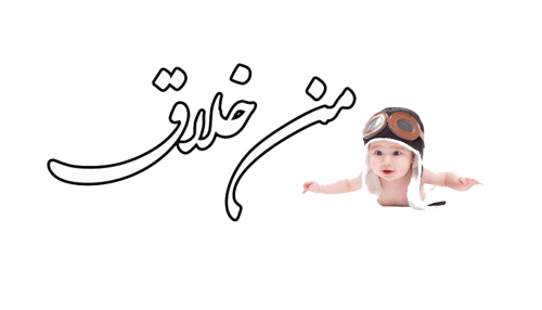 من خلاق